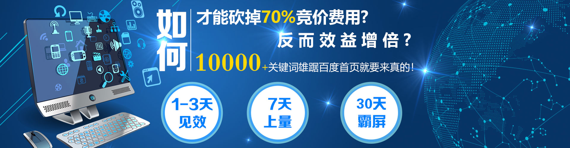 平南竞价开户推广