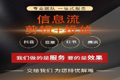 短视频信息流精准营销案例解析
